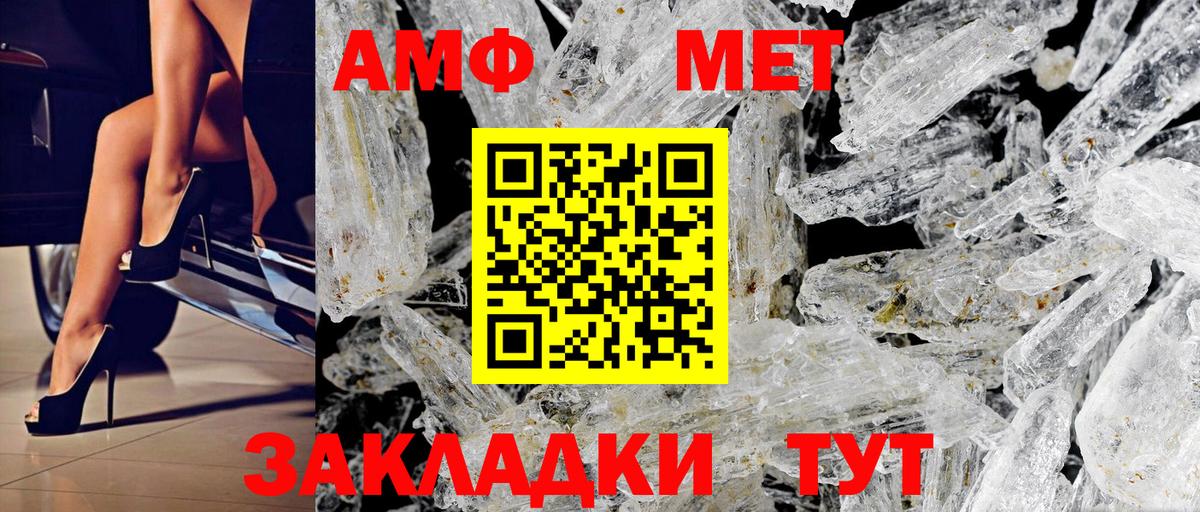 АМФЕТАМИН Розовый Тимашёвск