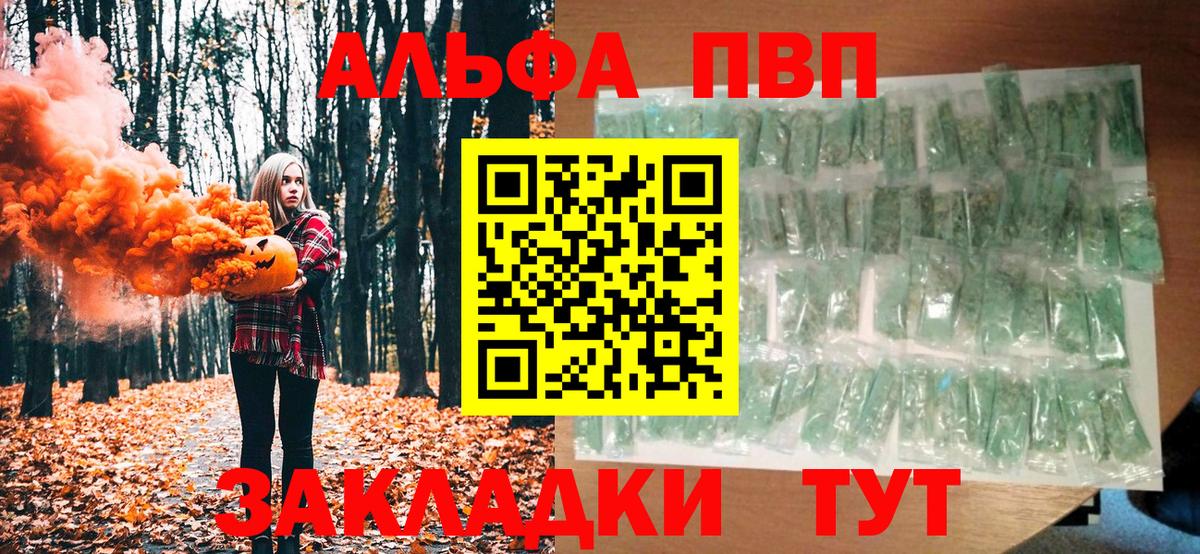 Alpha-PVP кристаллы  Вход с VPN  Alfa_PVP кристаллы  Тимашёвск  А ПВП СК 