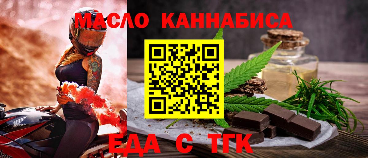 Тимашёвск  Cannafood марихуана  Вход с VPN 