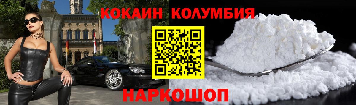 КОКАИН VHQ Тимашёвск