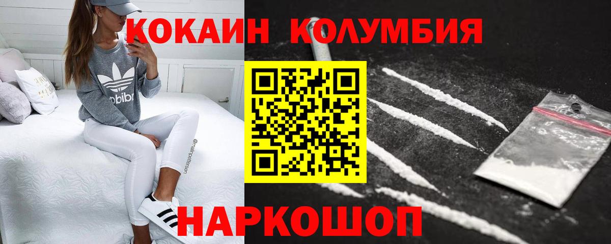 КОКАИН 98%  COCAIN 99%  Вход с VPN  Кокаин  Тимашёвск 