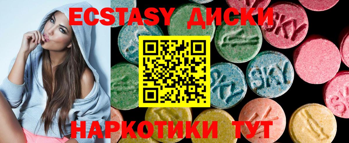 ЭКСТАЗИ 250 мг Тимашёвск