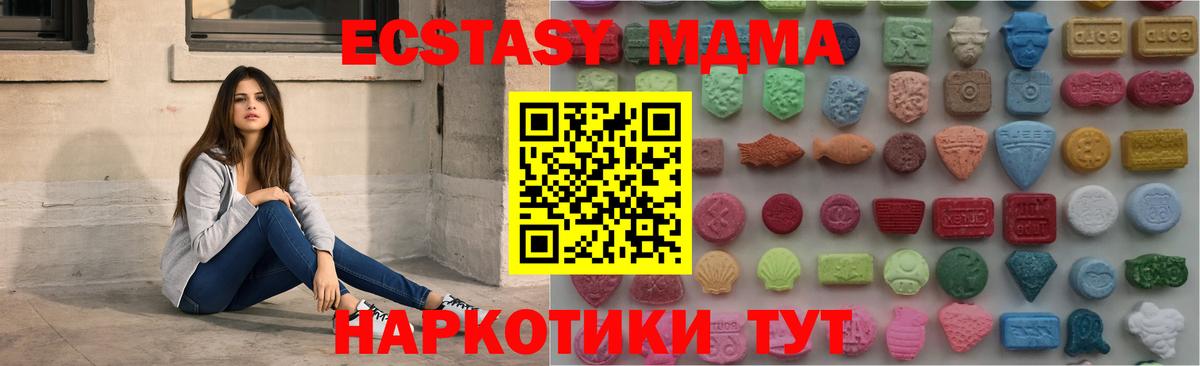 Ecstasy Philipp Plein  Вход с VPN  Экстази TESLA  Тимашёвск 