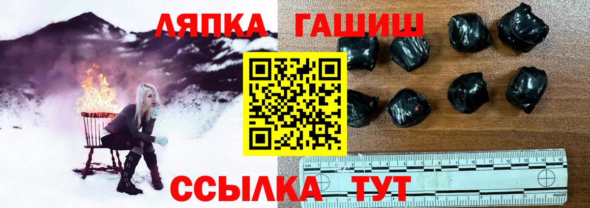 Тимашёвск  ГАШИШ Cannabis  ГАШ гашик  Вход с VPN 