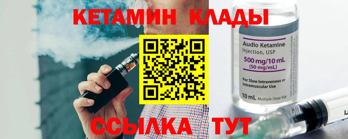 Тимашёвск  Кетамин VHQ  КЕТАМИН VHQ  Вход с VPN 