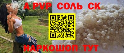 соль ск Обь