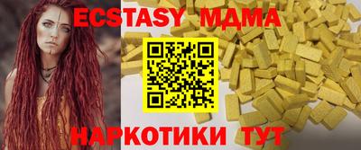 экстази Новокубанск