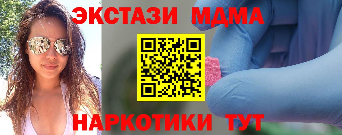MDMA crystal  MDMA  МДМА Molly  Тимашёвск  Вход с VPN 
