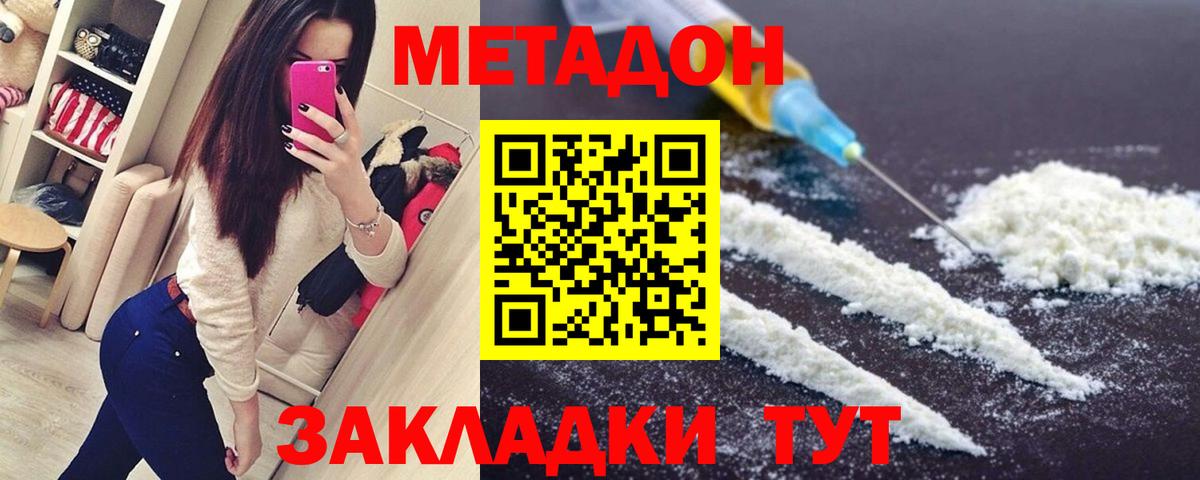 omg вход  Вход с VPN  Тимашёвск  Метадон methadone  МЕТАДОН белоснежный 