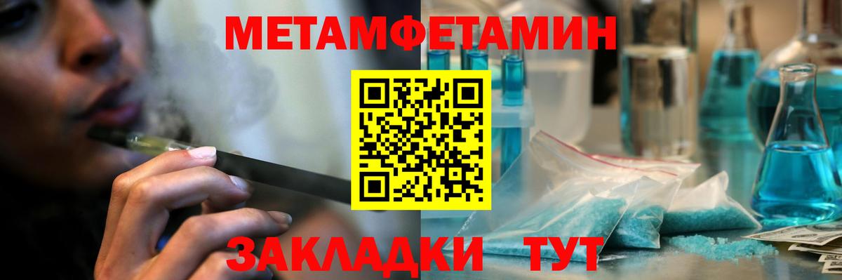 Метамфетамин Декстрометамфетамин 99.9% Тимашёвск
