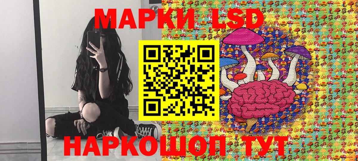 Марки NBOMe 1500мкг Тимашёвск