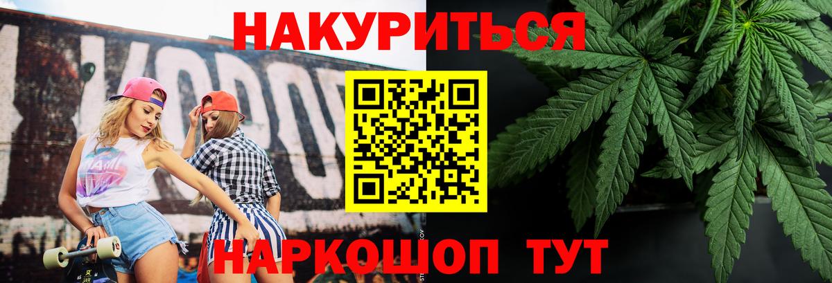 Бошки Шишки White Widow Тимашёвск
