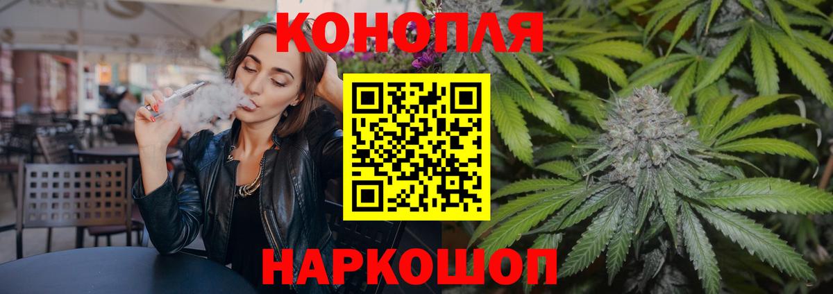 Конопля OG Kush  Вход с VPN  Канабис THC 21%  Тимашёвск 